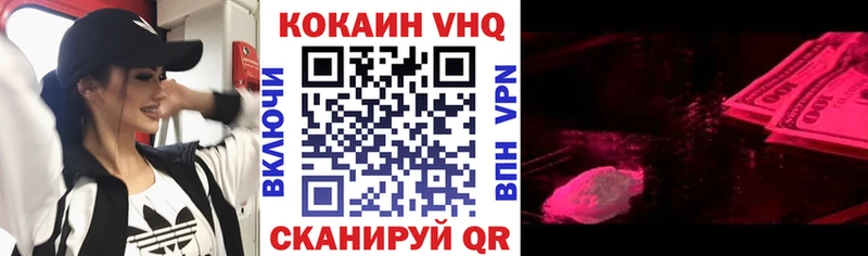 COCAIN 97%  Энгельс 