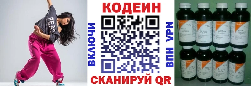 Codein напиток Lean (лин)  сайты даркнета Telegram  Энгельс 