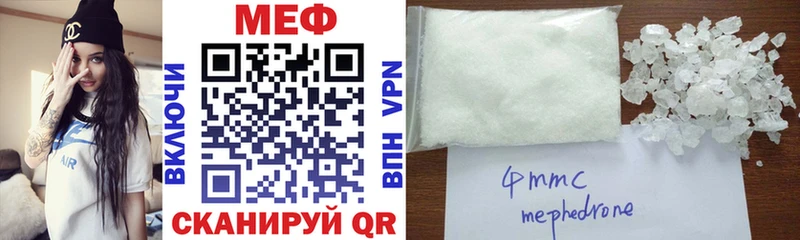 Мефедрон mephedrone  Энгельс 